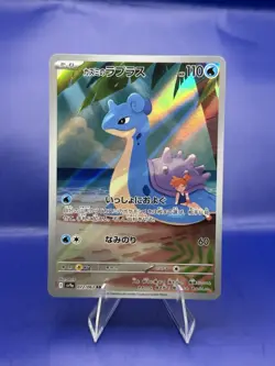 Pokemon Japanese Misty’s Lapras SV9a 072/063 AR - Image 1