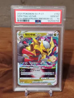 PSA 10 2024 Pokemon Traditional Chinese SV-P Promo 5th Anniversary 162 Giratina - Image 1