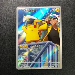2026 Pokemon Simplified Chinese CBB5 Gem Pack Vol 5 01 07/07 Captain Pikachu #1 - Image 1