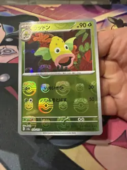 Weepinbell (Master Ball Foil) C 070/165 SV2a Pokemon Card 151 - Pokemon Card - Image 1