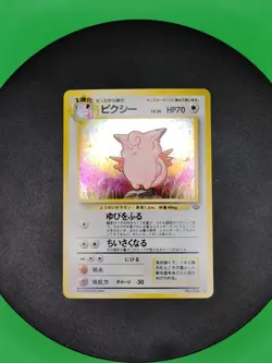 Clefable 036 Jungle Set Holo Rare 1997 Japanese Pokemon Card TCG 36 - Image 5