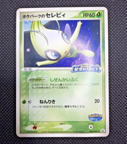 Pokepark's Celebi Promo PokePark 044/PCG-P Pokemon Card - Image 1