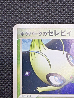Pokepark's Celebi Promo PokePark 044/PCG-P Pokemon Card - Image 3
