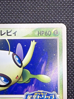 Pokepark's Celebi Promo PokePark 044/PCG-P Pokemon Card - Image 4