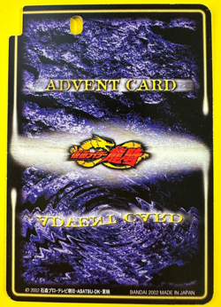 Final Vent End Of World CD-028 ADVENT CARD BANDAI 2002 MADE IN JAPAN - Image 5