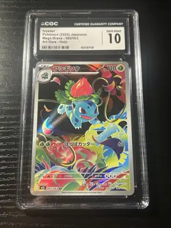 Ivysaur 065/063 Japanese Mega Brave Art Rare Holo CGC 10 GEM MINT 2025 Pokemon - Image 1