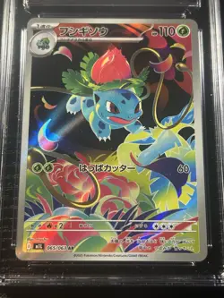 Ivysaur 065/063 Japanese Mega Brave Art Rare Holo CGC 10 GEM MINT 2025 Pokemon - Image 2
