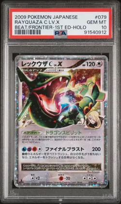 2009 POKEMON JAPANESE BEAT OF THE FRONTIER #079 RAYQUAZA C LV.X-HOLO PSA 10 - Image 1