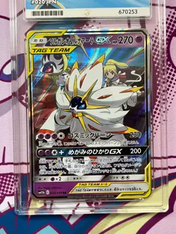 Pokemon - Solgaleo & Lunala GX 020/049 - Japanese - Dream League - Graded ACE 10 - Image 3
