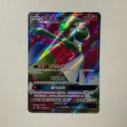 [US SELLER] Pokemon S-Chinese Gardevoir GX SR CSM1cC 178 Full Art Sun&Moon Card - Image 2