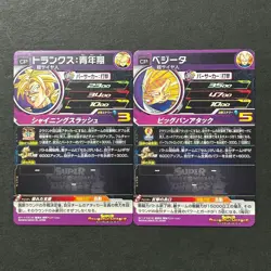 S7289 Vegeta & Trunks UGM5-KCP3 4 Japanese Dragon Ball Heroes Cards J11 - Image 2