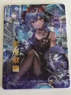 HOSHIMACHI SSR SSR-033 Dream Spirit Goddess Story Anime Collectible Card - Image 1
