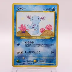Wooper Pokemon Trading Card Game TCG Pocket Monsters Old Back Japanese 194 C60 - Image 1