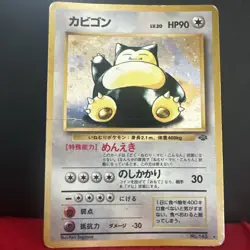 1996 Snorlax Pokemon Japanese Jungle Holo #143 TCG Card MP Vintage Rare - Image 1