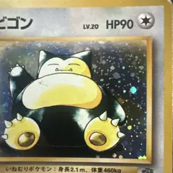 1996 Snorlax Pokemon Japanese Jungle Holo #143 TCG Card MP Vintage Rare - Image 4