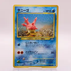 Corsola Pokemon Trading Card Game TCG Pocket Monsters Old Back Japanese 222 C60 - Image 1