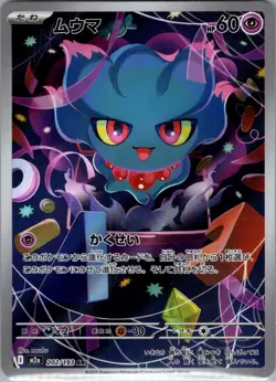 Misdreavus 202/193 holo Art Rare MEGA Dream ex Pokemon Japanese Lightly Played - Image 1