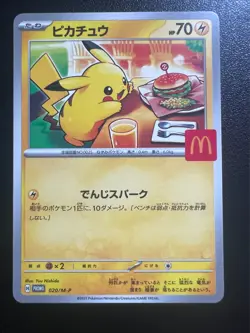 Pikachu 020/M-P McDonald's Promo 2025 Pokemon Card Japanese NM - Image 1