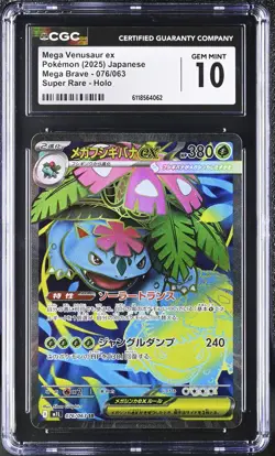Mega Venusaur EX 076/063 Super Rare Holo Pokemon Japanese CGC 10 Gem Mint - Image 1