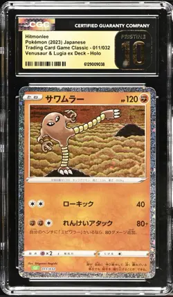 Hitmonlee 011/032 Pokemon TCG Classic CGC Pristine 10 Holo JPN 2023 - Image 1