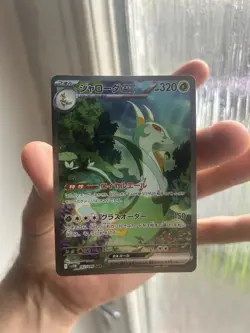 Serperior ex SAR 167/086 SV11B Black Bolt - Pokemon Card Japanese MINT PSA 10 - Image 1