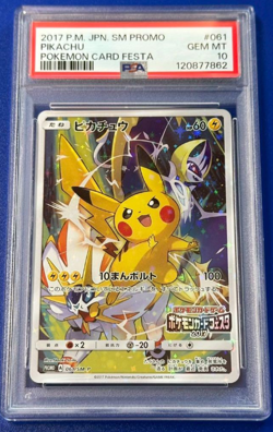 PSA10 Pikachu Battle Festa 061/SM-P Promo 2017 Pokemon card Japanese - Image 1