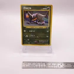 Houndour Pokemon Trading Card Game TCG Pocket Monsters Old Back Japanese 228 C60 - Image 2