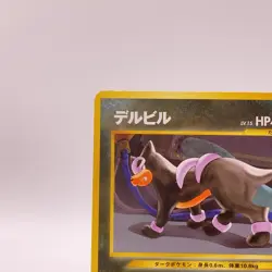 Houndour Pokemon Trading Card Game TCG Pocket Monsters Old Back Japanese 228 C60 - Image 4