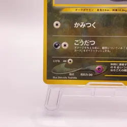 Houndour Pokemon Trading Card Game TCG Pocket Monsters Old Back Japanese 228 C60 - Image 5