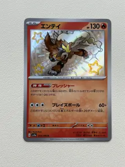The Pokemon Company Entei 213/190 SV4a Shiny Treasure ex Shiny Rare Holo JP 2023 - Image 1