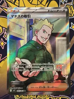 Lt. Surge's Deal SR 085/063 M1L Mega Brave - Pokemon Card Japanese MEGA - Image 1