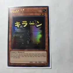 Yugioh #RA05-EN089 Maxx "C - Image 1