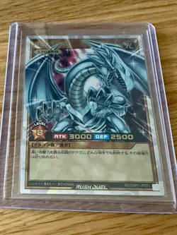 YuGiOh OCG Blue-Eyes White Dragon (RD/ORP1-JP001) Over Rush Rare Japanese - Image 4
