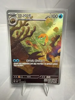 Pokemon Card Omanyte AR 180/165 Korean SV2a 151 Art Rare Holo NM TCG - Image 1
