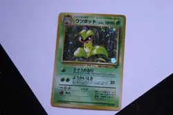 Japanese Victreebel No. 071 Holo Rare Jungle Pokemon Card - Image 1
