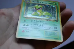 Japanese Victreebel No. 071 Holo Rare Jungle Pokemon Card - Image 3