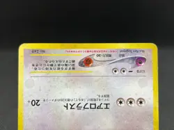 Lugia No.249 GB Promo GameBoy Old Back 2001 Holo Japanese Pokemon Card 11131214 - Image 5
