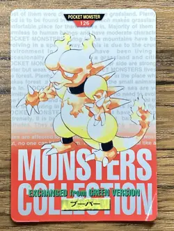 Pokemon Carddass Card Magmar No.126 Bandai Pocket Monsters Red ver. 1996 - Image 1