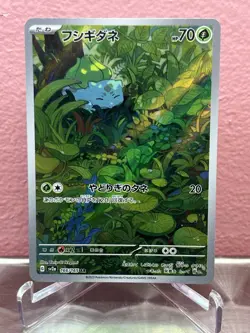 Bulbasaur 166/165 Sv2a: Pokemon Card 151 Holo (Japanese) - Image 1