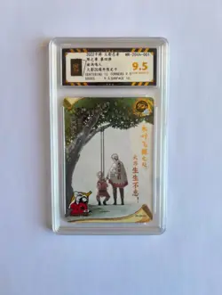 Naruto Kayou 20th Anniversary Graded 9.5 Promo Card Naruto Uzumaki No PSA BGS - Image 1