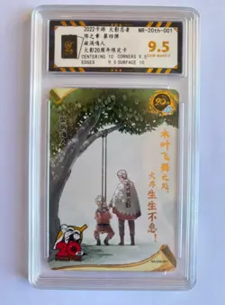Naruto Kayou 20th Anniversary Graded 9.5 Promo Card Naruto Uzumaki No PSA BGS - Image 2