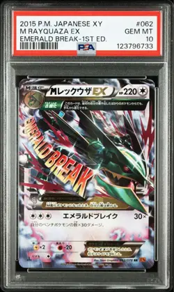 PSA10 M Rayquaza EX 062/078 RR Pokemon Card Japanese - Image 3
