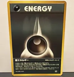 Pokemon Darkness Energy Special Energy Card Japanese Vintage 1996 Regular - Image 1