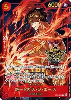 Luffy Ace Sabo SEC SP ONE PIECE Card Game 3rd ANNIVERSARY SET Japanese OP09-119 - Image 5