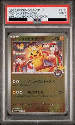 PSA9 Tohoku's Pikachu 260/SV-P 260/SV-P Sv-P Promotional Cards Holo Japanese - Image 1