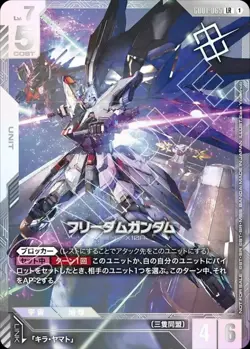 Gundam Card Game GD01-065 FREEDOM GUNDAM Newtype Challenge Champion Japanese - Image 1