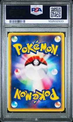 2002 POKEMON JAPANESE THE TOWN ON NO MAP 1ST EDITION #073 MAGNETON PSA 10 - Image 2