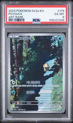 2023 Pokemon Psyduck #175 PSA 6 EX-MT Art Rare Korean SV2a Pokemon 151 - Image 1