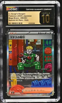 2025 Pokemon Japanese Mega Brave 090/063 Lt Surge's Bargain SAR CGC 10 Pristine - Image 1