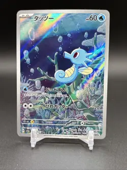 Horsea AR 067/064 sv6a Pokemon Card Japanese Scarlet & Violet Night Wanderer JP - Image 1
